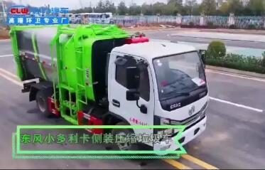 国六东风多利卡挂桶式垃圾车操作视频
